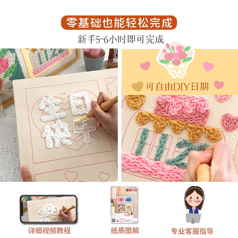 生日快乐戳戳绣手工diy材料包简单自制创意送女友走心生日礼物