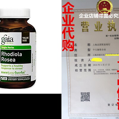 极速Gaia Herbs Rhodiola Rosea Supplement, 120 Count