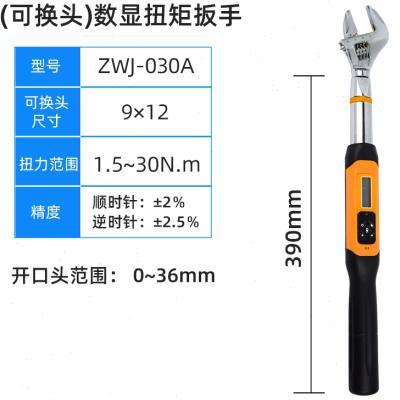 爱测易电子数显扭力扳手可换开口头扭矩力矩扳手可调式公斤高精度