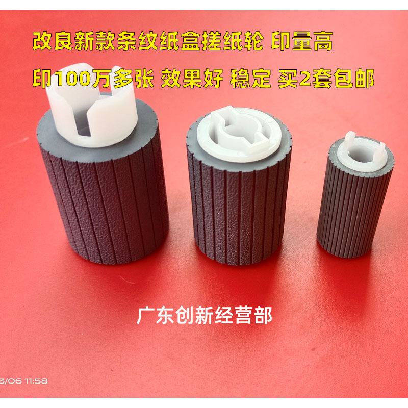 适用佳能IR 6275 8085 8095 6055 6065 6075 6255 6265纸盒搓纸轮