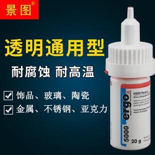 进口ERGO5000 瞬间黏胶金属陶瓷塑料铁木材强力透明 快干胶水