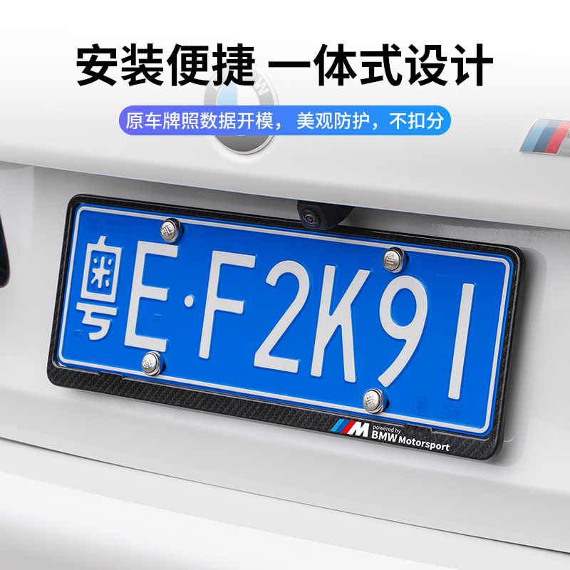 宝马车牌边框5系3系1系7系汽车牌照框X1X3X5X6X4汽车牌架边框改装