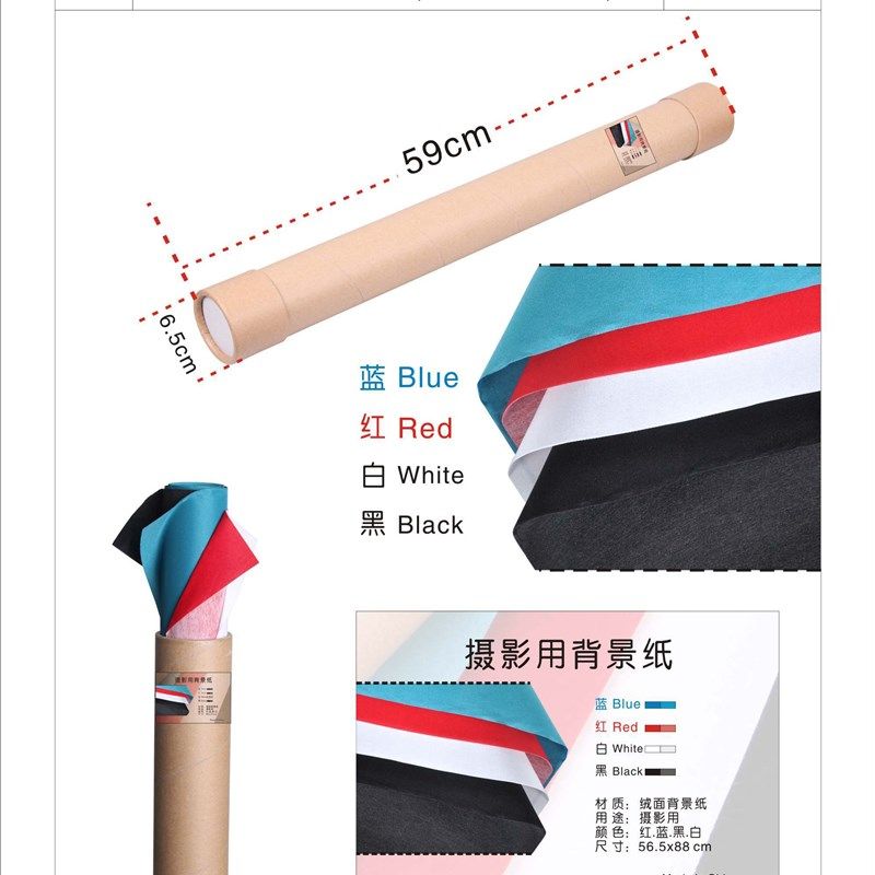 摄影绒面背景纸 背景纸 吸光纸 绒纸辅助道具类