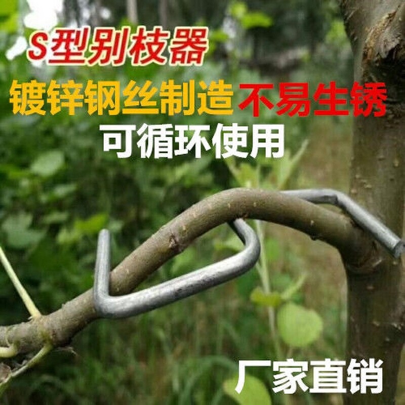 极速新疆包邮果树拉枝定型器型通用柑橘弯枝别枝开角压枝器折枝