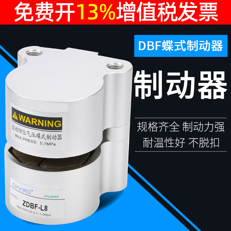 刹车气缸ZDBF-L8/L10/L15/L20 碟式制动器气动空压机数控车床抱闸