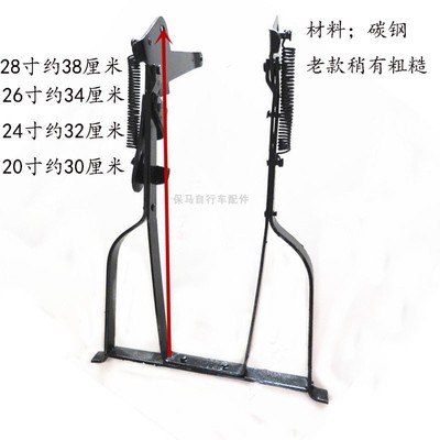 自行车脚架20242628寸支撑架老式单车后脚撑支架双撑立式撑脚加厚