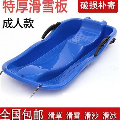 双人加厚滑雪板爬犁滑沙板雪橇车单板儿童滑草板成人带煞车通用性