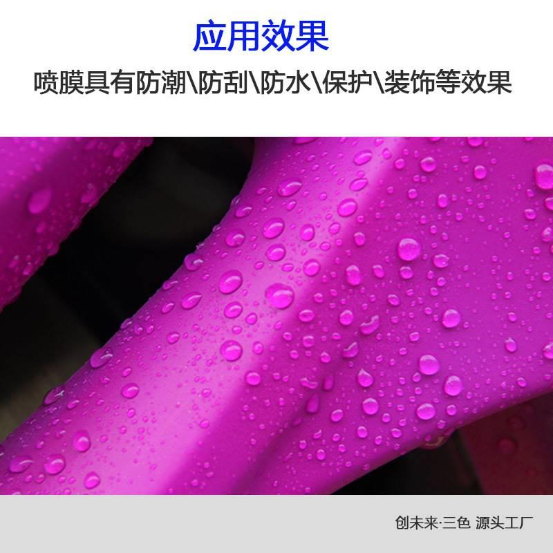 家俱保护喷膜防水防尘防划透明隐形餐布家居镀膜喷雾保护可撕喷膜