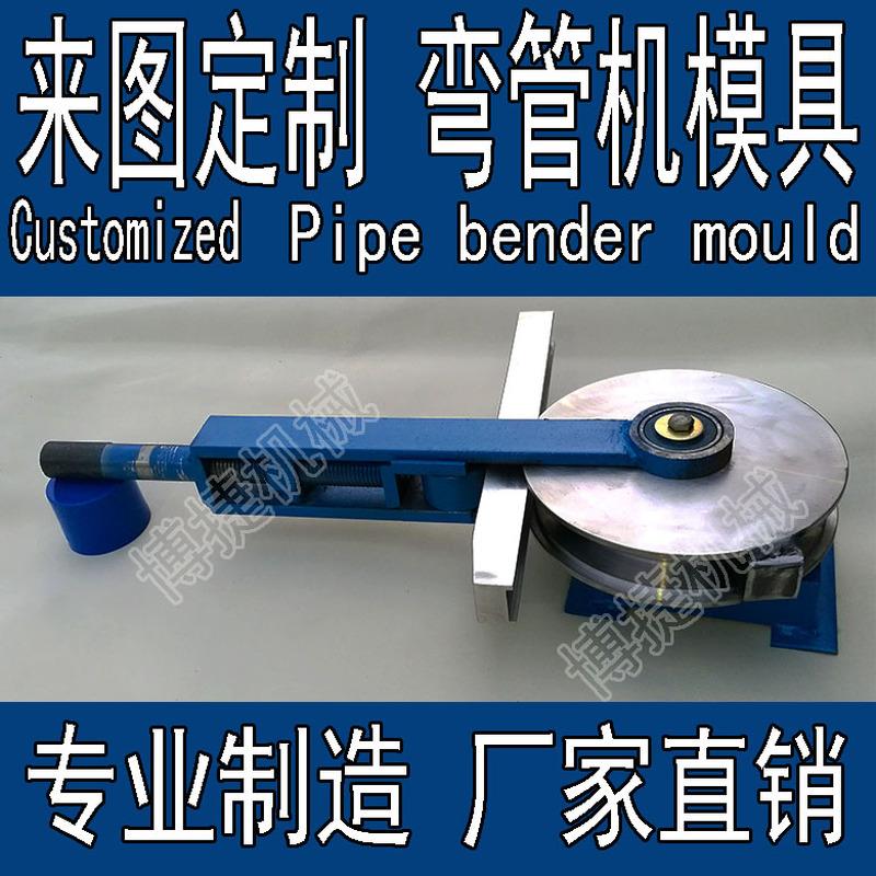 弯管器28铝管手动弯管器32镀锌水管弯管器模具38不锈钢铁管弯管器