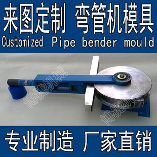 弯管器28铝管手动弯管器32镀锌水管弯管器模具38不锈钢铁管弯管器