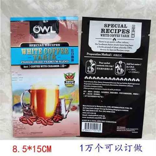 菲菲咖啡铝箔袋8.5*15定制印刷粉粉袋分装袋30g独立包装袋玛卡粉