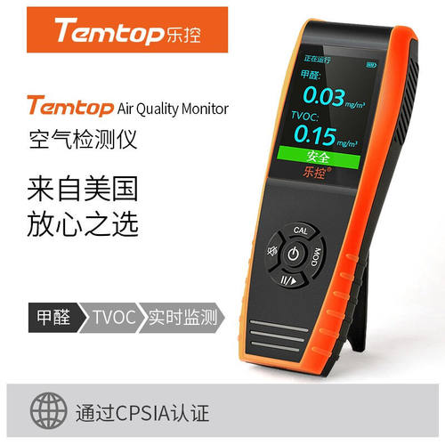 精创(elitech)甲醛检测仪家用TVOC空气质量检测仪自监测试仪盒