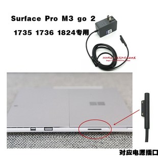go2电源配接器15V1.6A 1736平板电脑电源线surface 原装 微软1824
