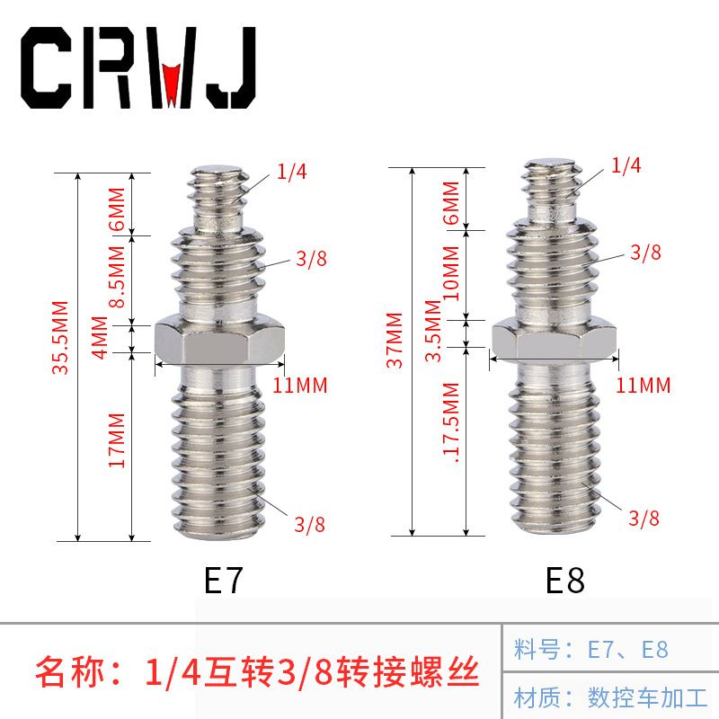 。云台中轴螺丝英制1/4转3/8三脚架配件相机配件转换相机螺丝摄影
