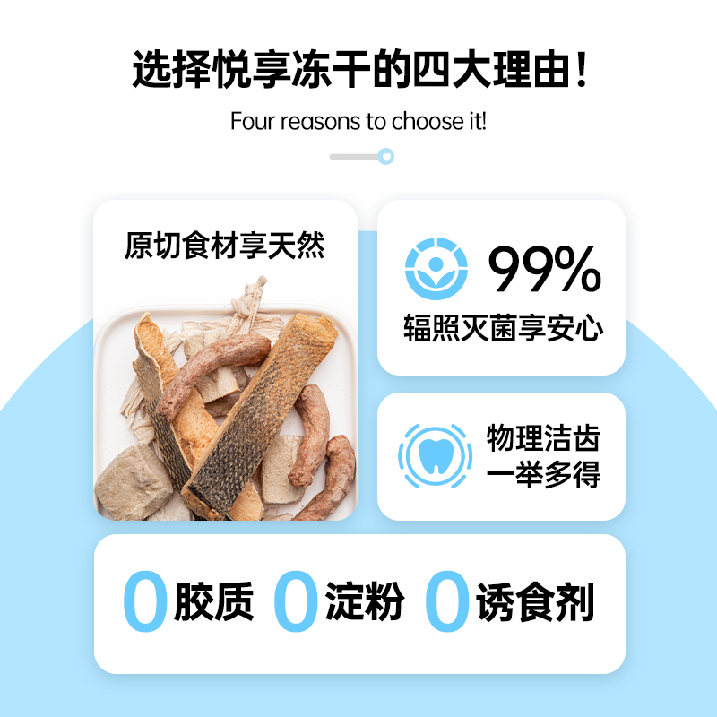 阿飞和巴弟悦享冻干小鸡脖鲑鱼鸭食管兔里脊猫咪零食磨牙洁齿
