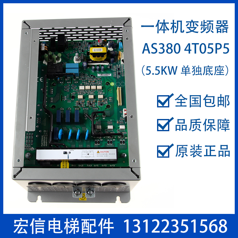 AS380一体机新时达变频器 4T05P5/7P5 4T0011/15 5.5/7.5/11/15KW