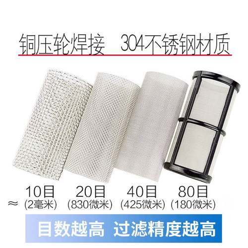 小型过滤杯扫地塑料大流量加厚净水器滤芯外壳通用水管过滤器网头