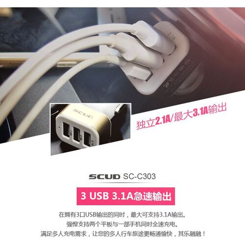 好货。飞毛腿 手机车载充电器3A双USB点烟器电源一拖三通用型平板