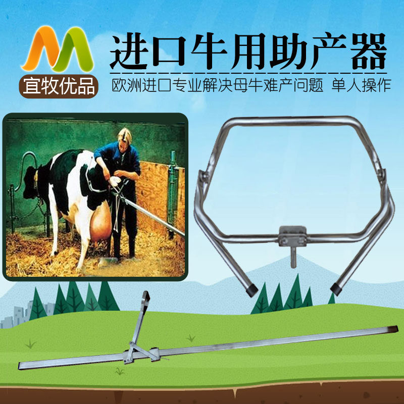 推荐欧式牛用助产器奶牛助产器牛马难g产生产接生辅助生产器械畜