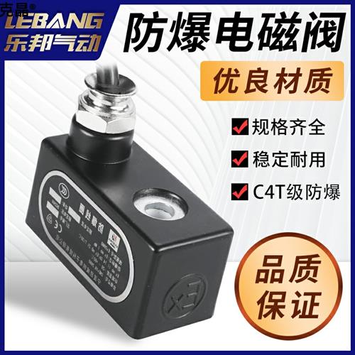 凯威纳电磁阀防爆型线圈EX0960/0920 DC24V 0961/0921/1320/1380