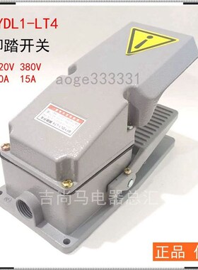极速。现货BFYDL1-LT4脚踏开关电源控制脚踩搁脚凳板80V220V10A佰
