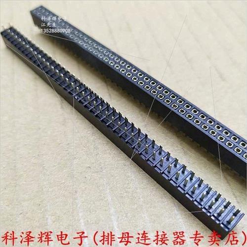 。2.54mm间距 单排 双排 排母U 排针母座 四方包 四面包 四方孔