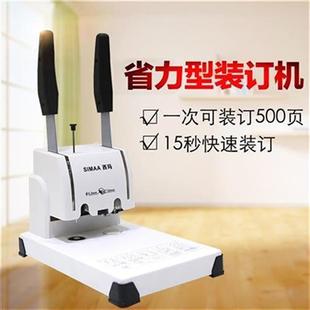 081l手孔5订机会y计财务省L力钻孔凭证手动打动热熔 订机装 新品 装