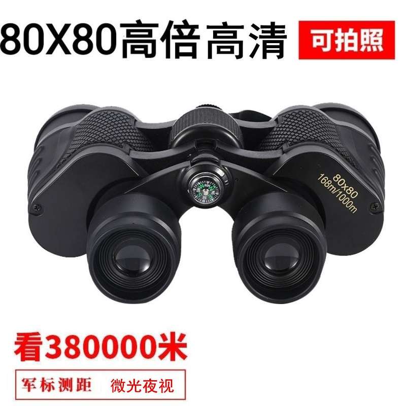 望远镜十字瞄户外小型迷你高倍高清专业级8倍野外找马蜂专用便携