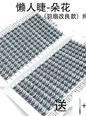 Slayers eyelashes - a flower eyelashes made by hand from g