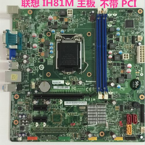 好货包邮 联想IH81M H81主板M4500k M4220R  t4900v  W2090v  W20