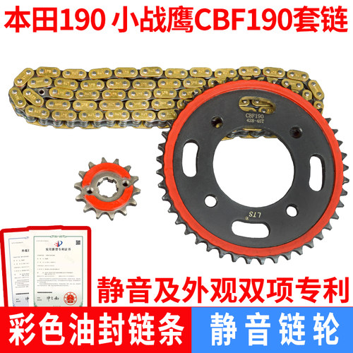 好货适用本田暴风眼猛鸷CB190R战鹰CBF190改装静音牙盘油封链条套