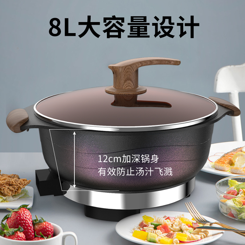 电炒锅炒菜锅多功能家用一体式插电火锅锅麦饭石蒸煮饭不粘电热锅