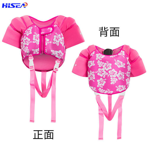 好货Hisea宝宝救生衣防护跨带游泳浮潜漂流马甲衣水袖EPE儿童浮力