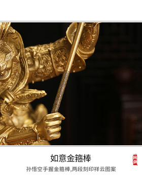 黄铜齐天大圣孙悟空摆件斗战胜佛美猴王铜猴子客厅家居工艺装饰品