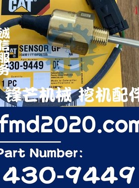 供应3412C,3516B,3512C水位传感器4309449,430-9449,350255