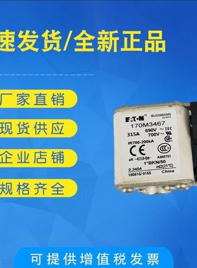 全新低压熔断器170M8605 170M8606 170M8607 170M8608 保险丝底座