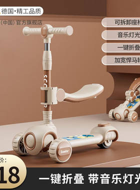 极速suzzt滑板车儿童1-3岁6-12岁可坐可滑摺叠脚踏板滑滑车带音乐