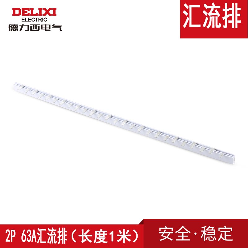 断路器西接线铜排排空汇流1连接开X紫铜汇流电气米排2P63A德力。