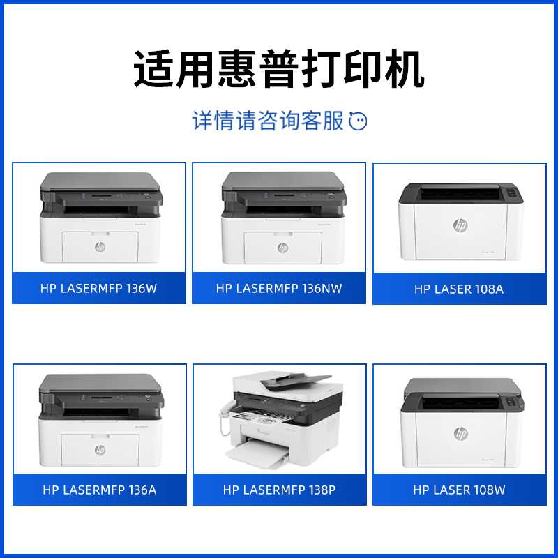 好货【带芯片】天熙适用惠普136w硒鼓110a 136a/nw打印机粉盒易加