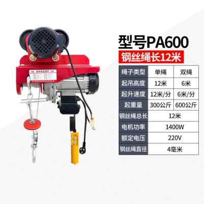 新品移动电动葫芦家用220v提升机连体小吊机小型带跑车1吨升降起
