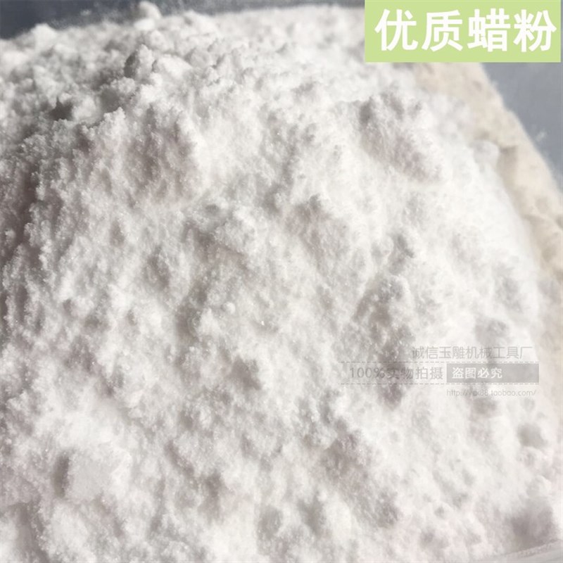玉器抛光蜡固体抛光石蜡粉玉石上光蜡翡翠手镯镜面抛光川蜡液体蜡