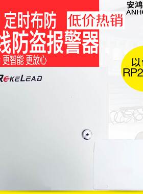极速以色列 RISCO报警器RS206有线 防盗主机含键盘变压器机箱