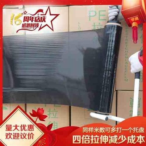 50CM宽缠绕膜打包膜拉伸膜pe保护膜透明黑色工业用保鲜膜围膜包装