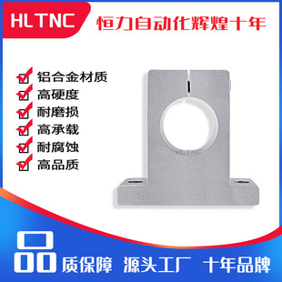 光轴立式 新品 支撑座支架铝支座SHASK8SK12SK16SK20SK25SK30SK50SK