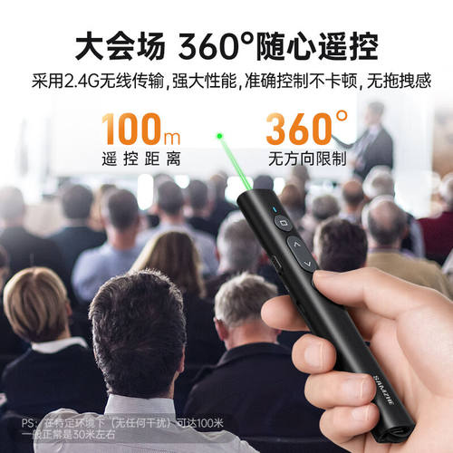 好货山泽翻页笔激光笔PPT多媒体课件教学投影笔教师演讲笔无线演