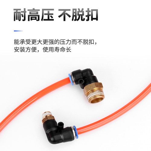 好货气动气管快速接头快插接头螺纹弯头PL8-02 /4-M5 /6-01 /10-0
