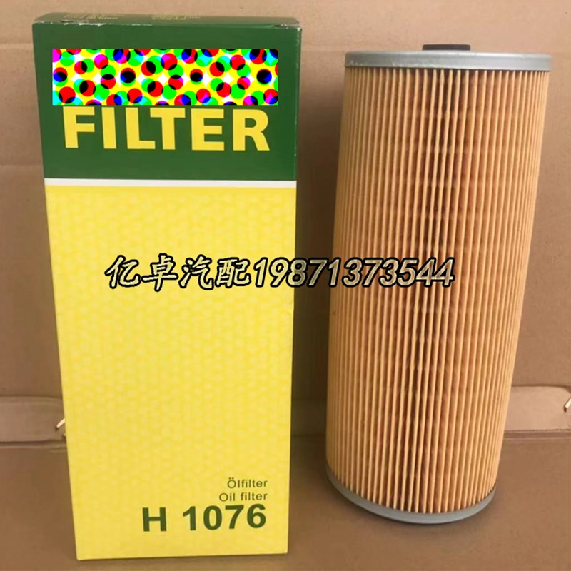 H1076 H1198 H1164 LF3350 LF3340 P7052 E243H P172563机油滤芯