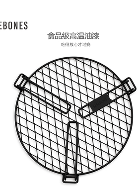 BAREBONES户外用具野外自助烧烤网木炭烤肉网家用别墅庭院烤架子