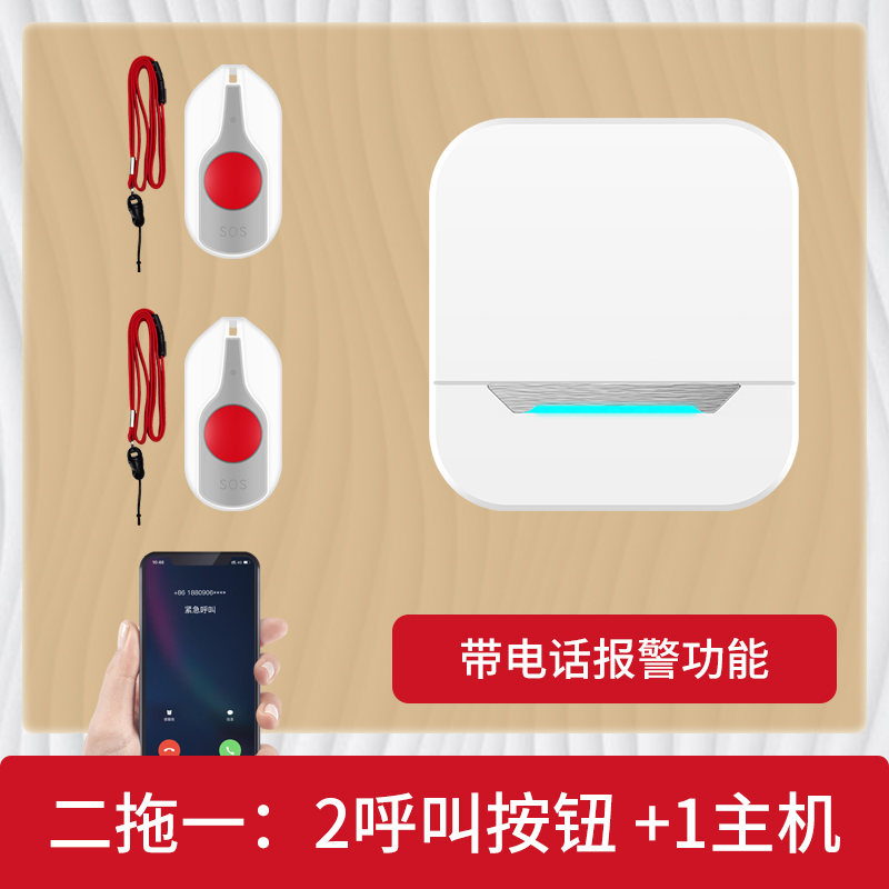 老人呼叫器家用无线门铃病人照顾一键紧急求救按铃平安Y钟电话通