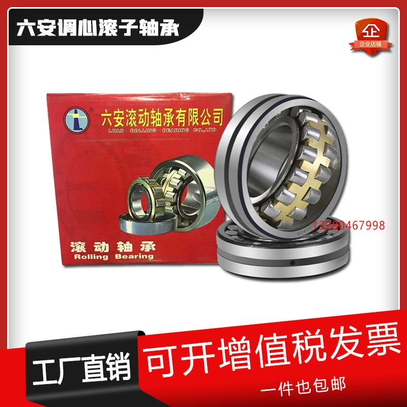 六安调心滚子轴承 22228CA/W33尺寸 内径140外径250宽度68